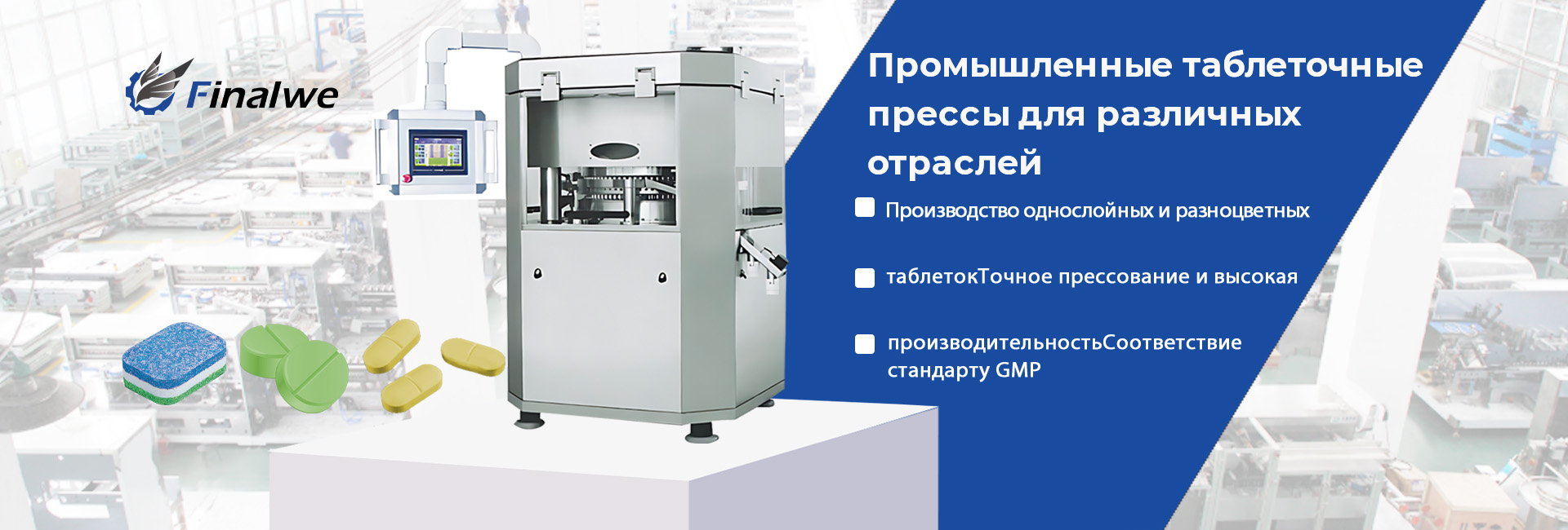 таблеточный-пресс